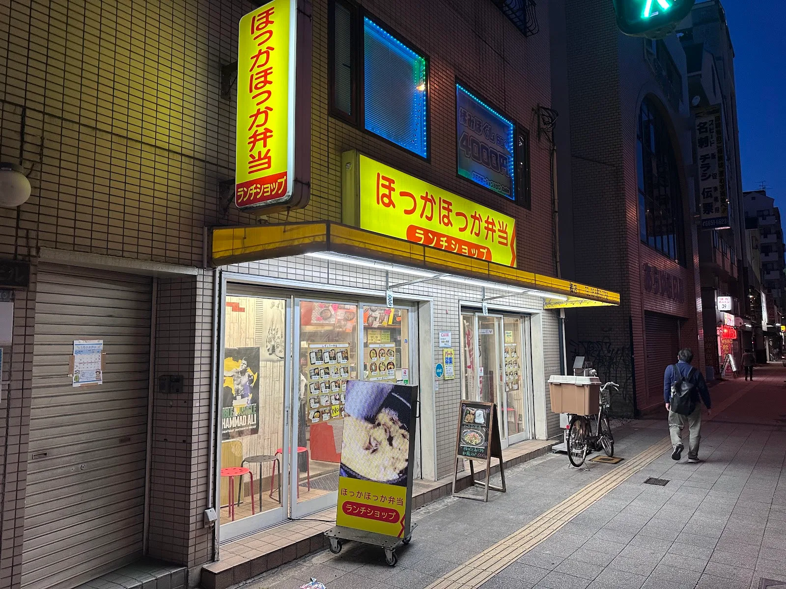 Lunch Shop Tachibana